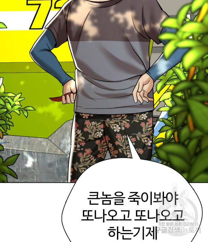 간첩 18세 13화 39