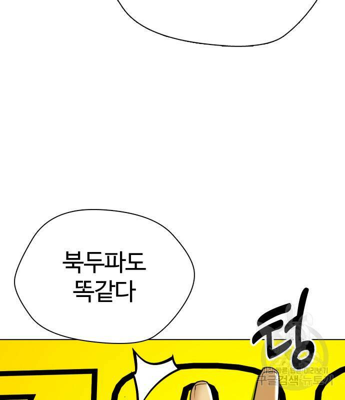 간첩 18세 13화 40