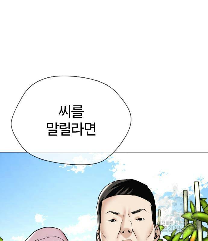 간첩 18세 13화 42