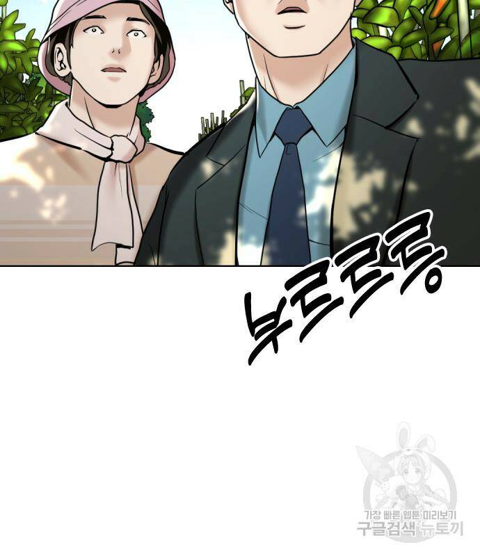 간첩 18세 13화 43