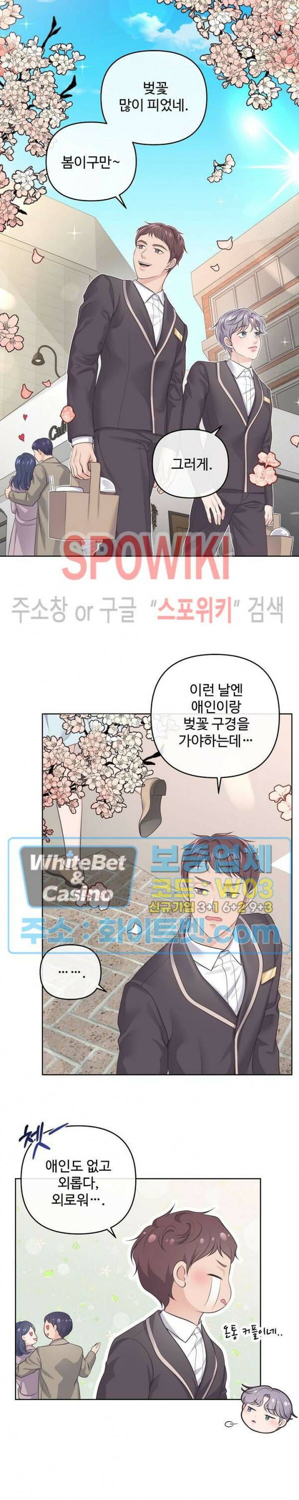 버틀러(Butler) 61화 4