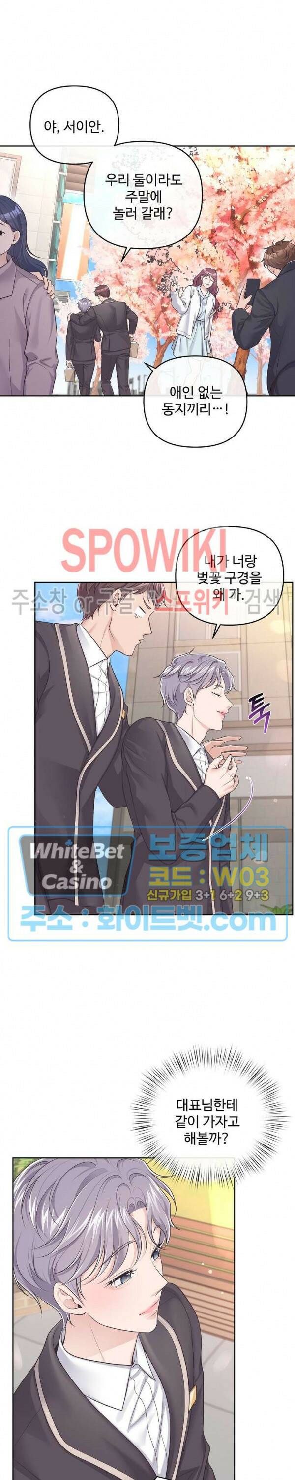 버틀러(Butler) 61화 5