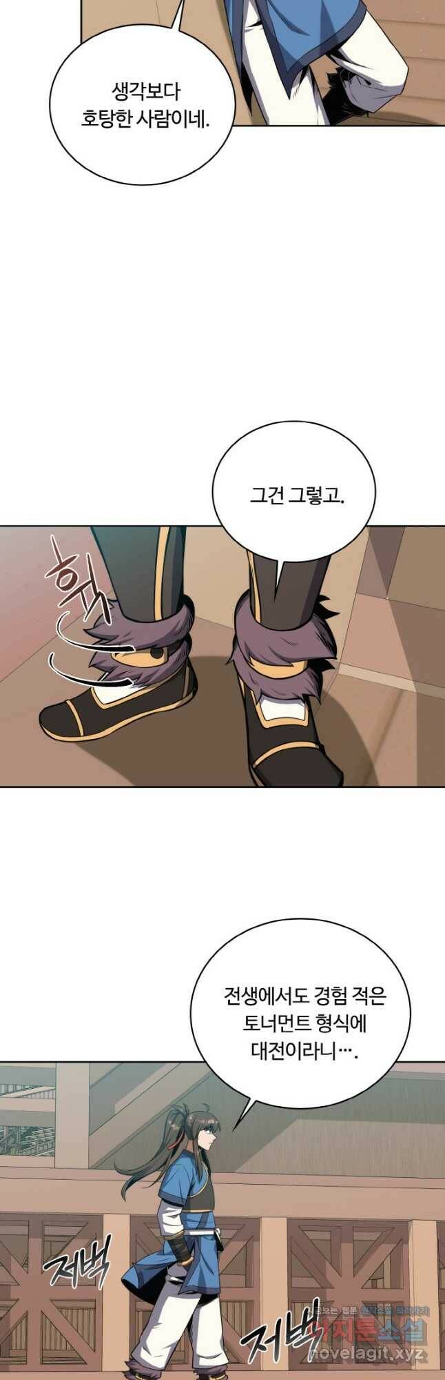 격투 챔피언, 무림에 가다 28화 8