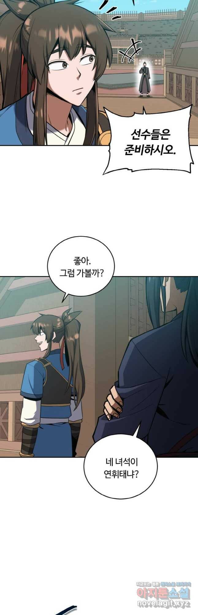격투 챔피언, 무림에 가다 28화 14