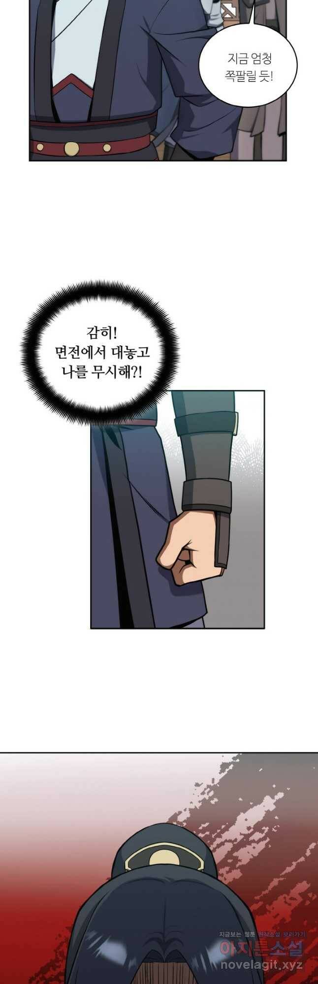 격투 챔피언, 무림에 가다 28화 19