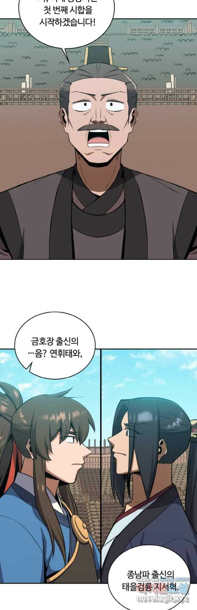 격투 챔피언, 무림에 가다 28화 22