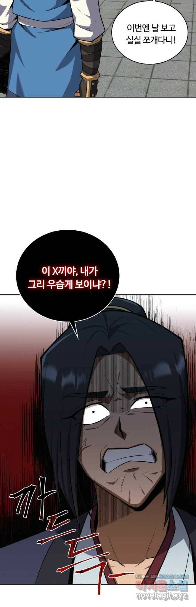 격투 챔피언, 무림에 가다 28화 27