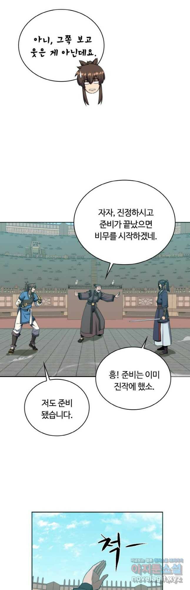 격투 챔피언, 무림에 가다 28화 28