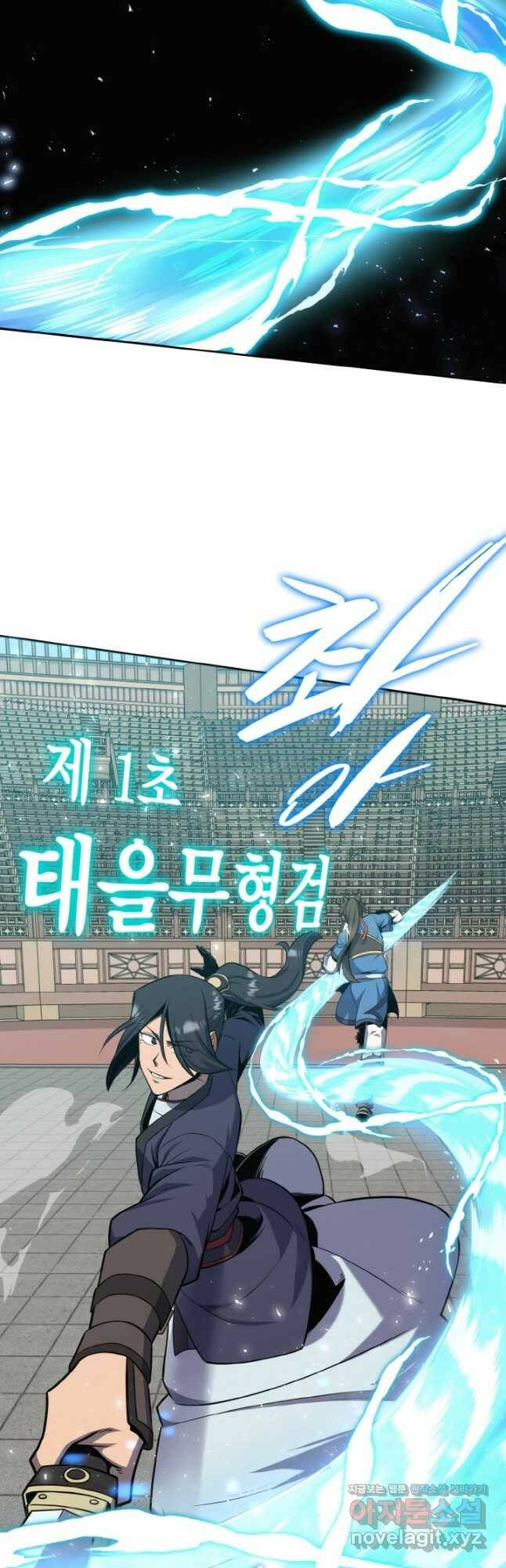 격투 챔피언, 무림에 가다 28화 34