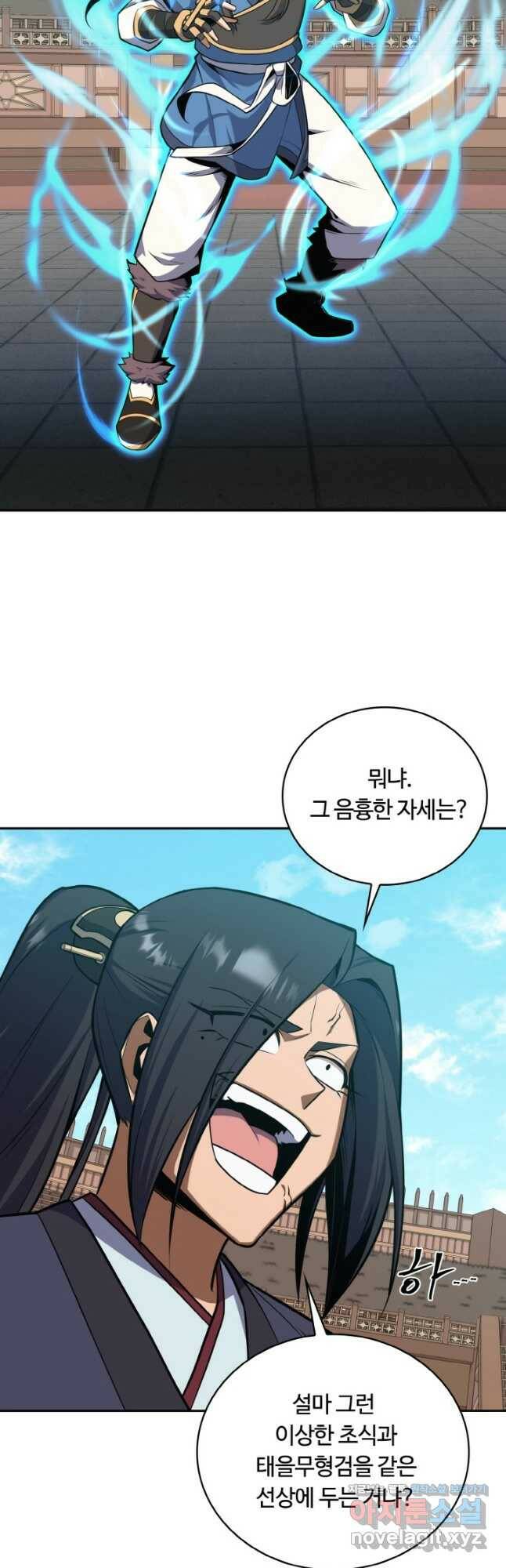 격투 챔피언, 무림에 가다 28화 39