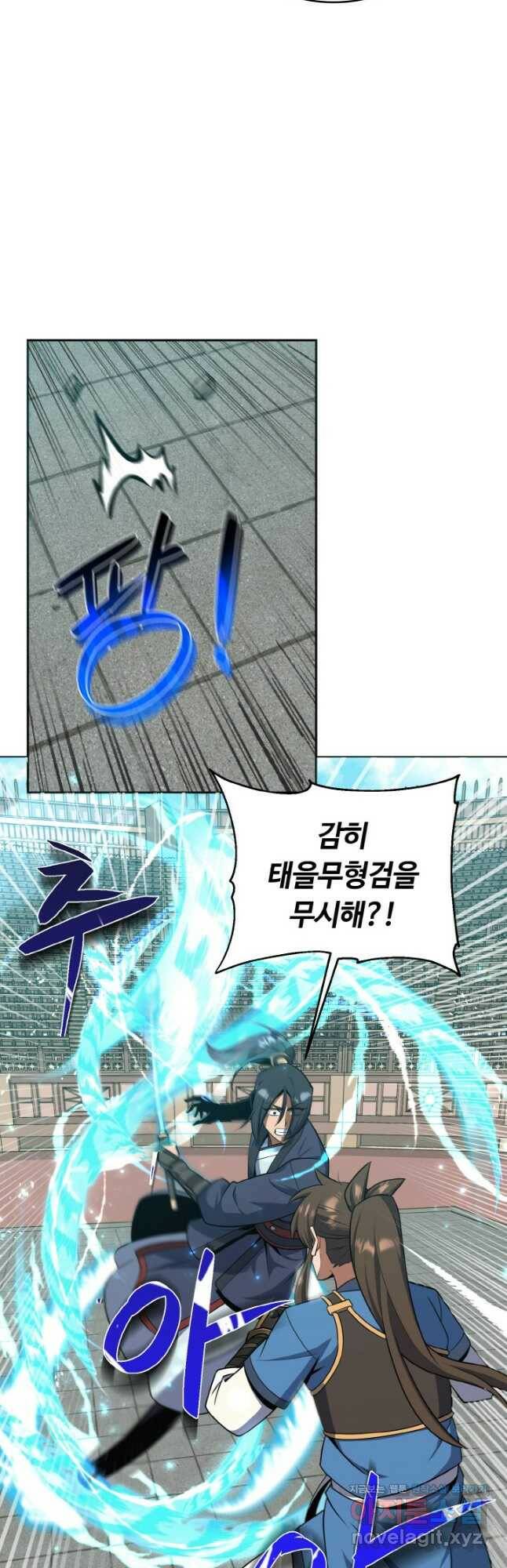 격투 챔피언, 무림에 가다 28화 40