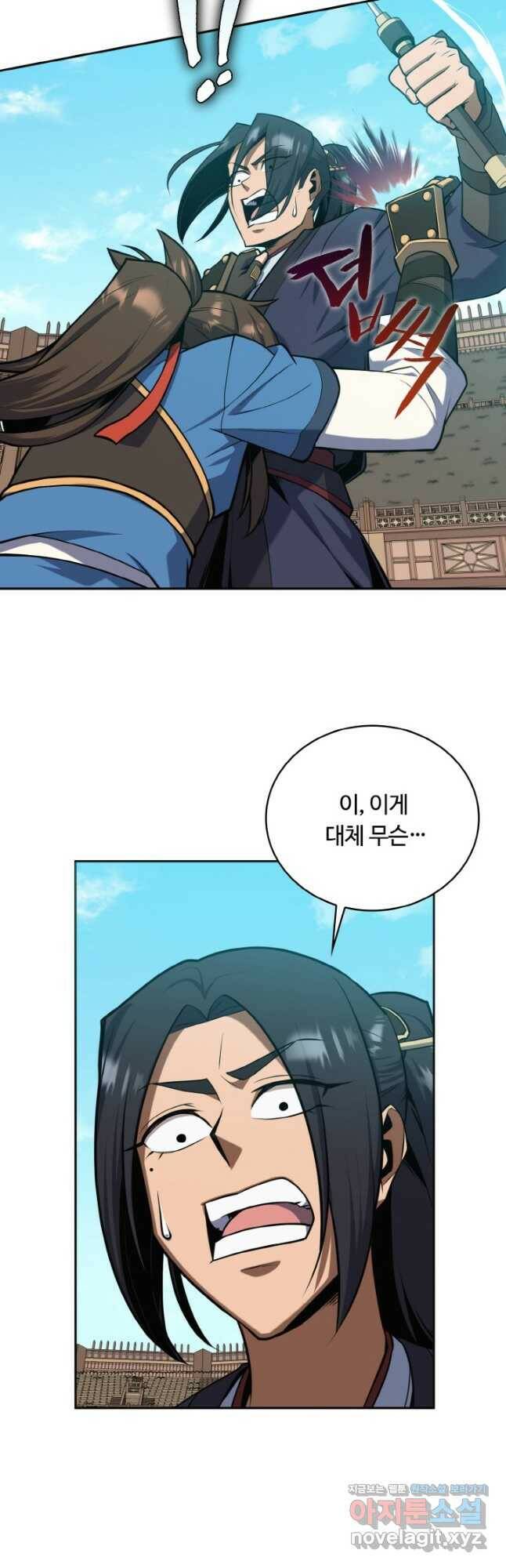 격투 챔피언, 무림에 가다 28화 42