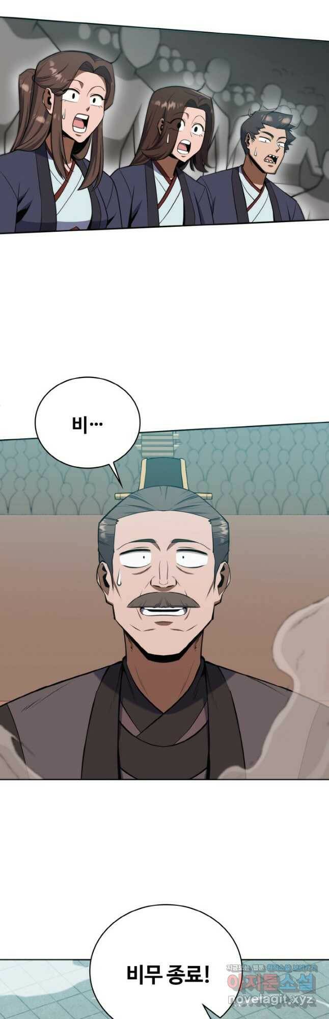 격투 챔피언, 무림에 가다 28화 46