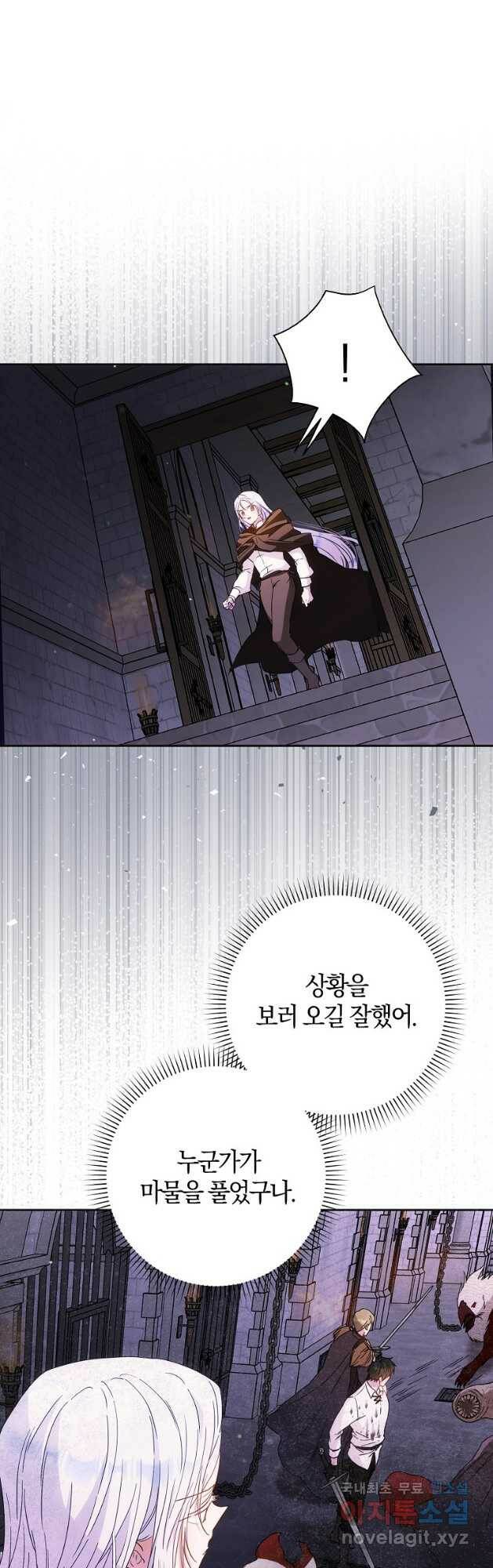 내 남자 주인공의 아내가 되었다 58화 8