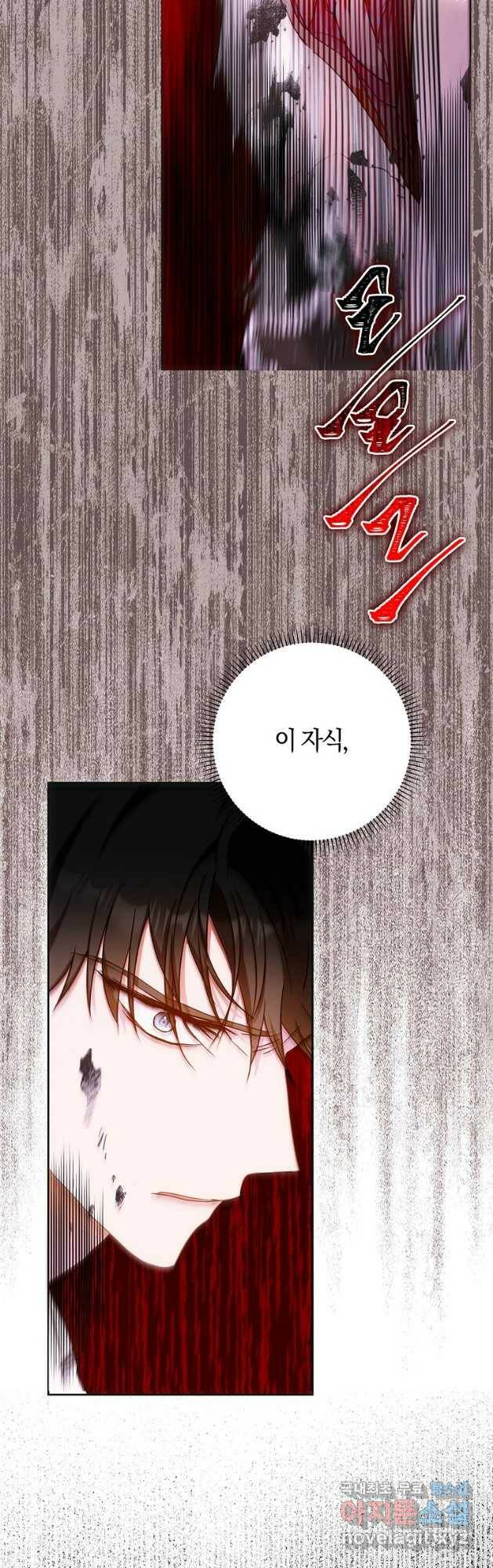내 남자 주인공의 아내가 되었다 58화 11