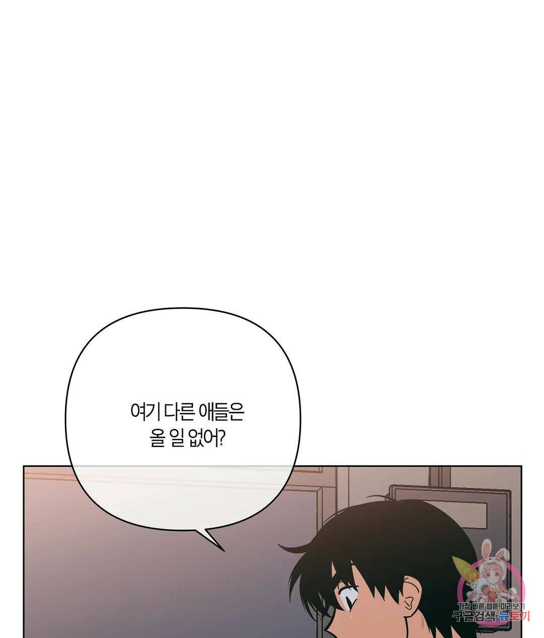 피치 소르베 46화 2