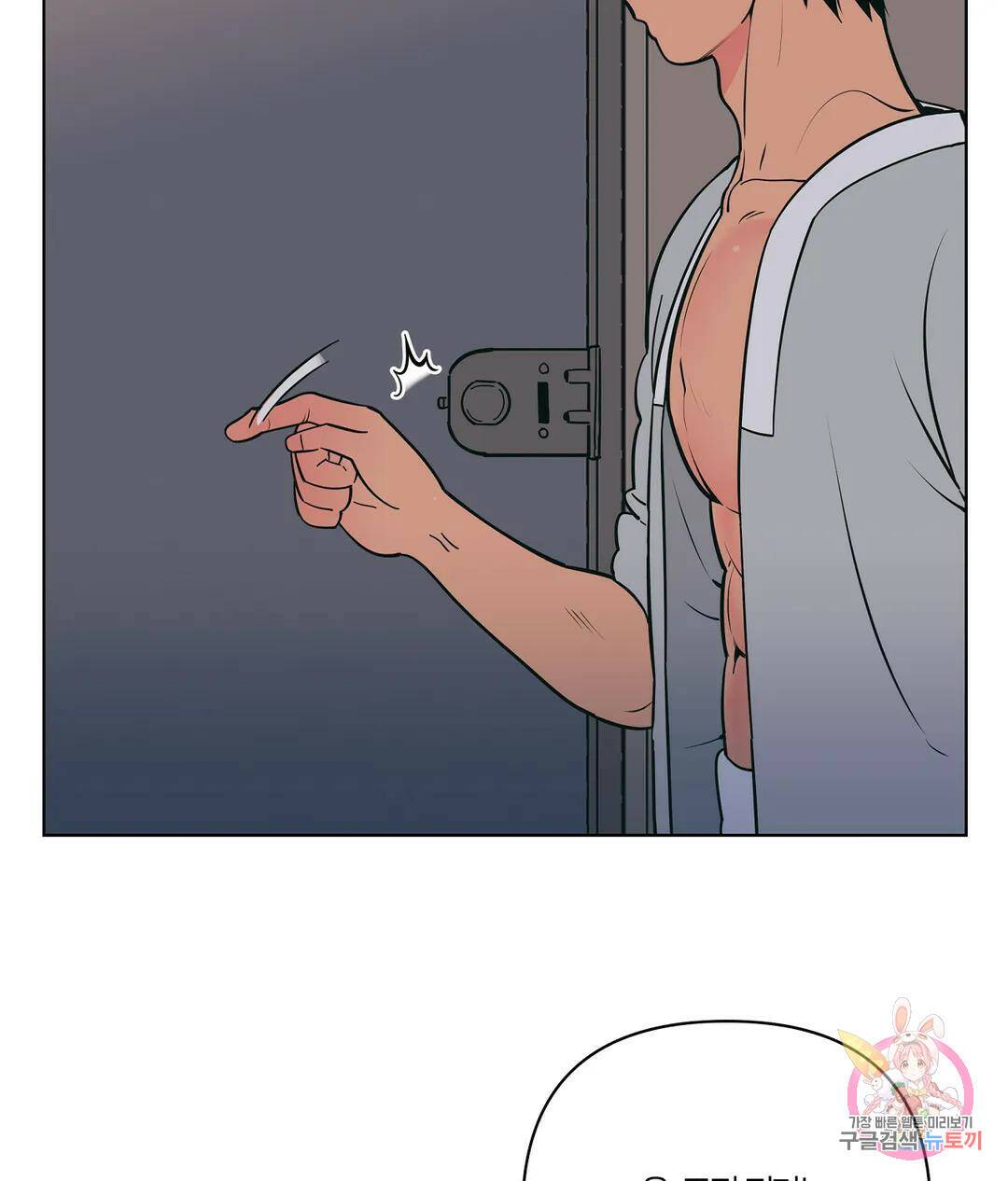 피치 소르베 46화 3