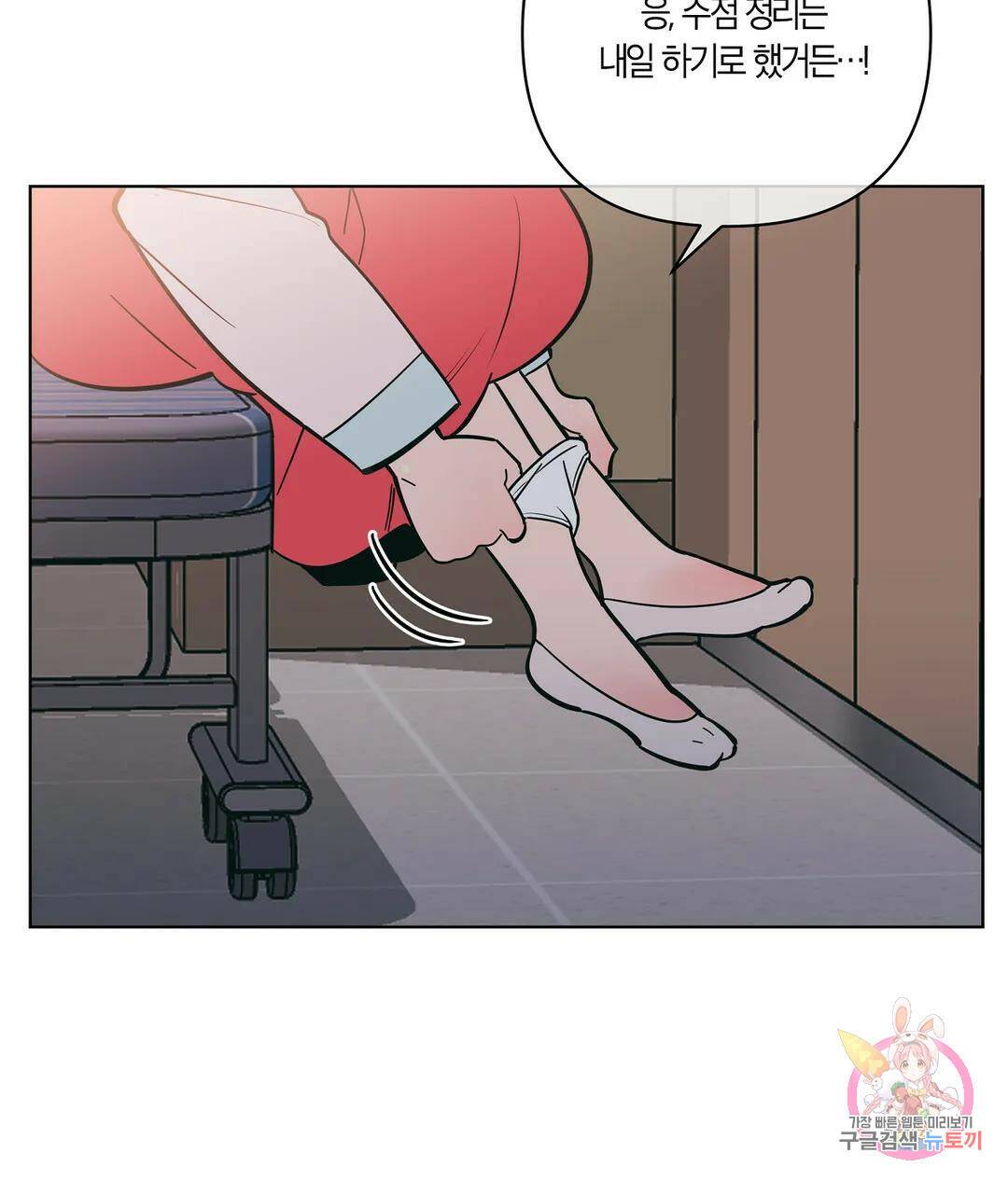 피치 소르베 46화 4