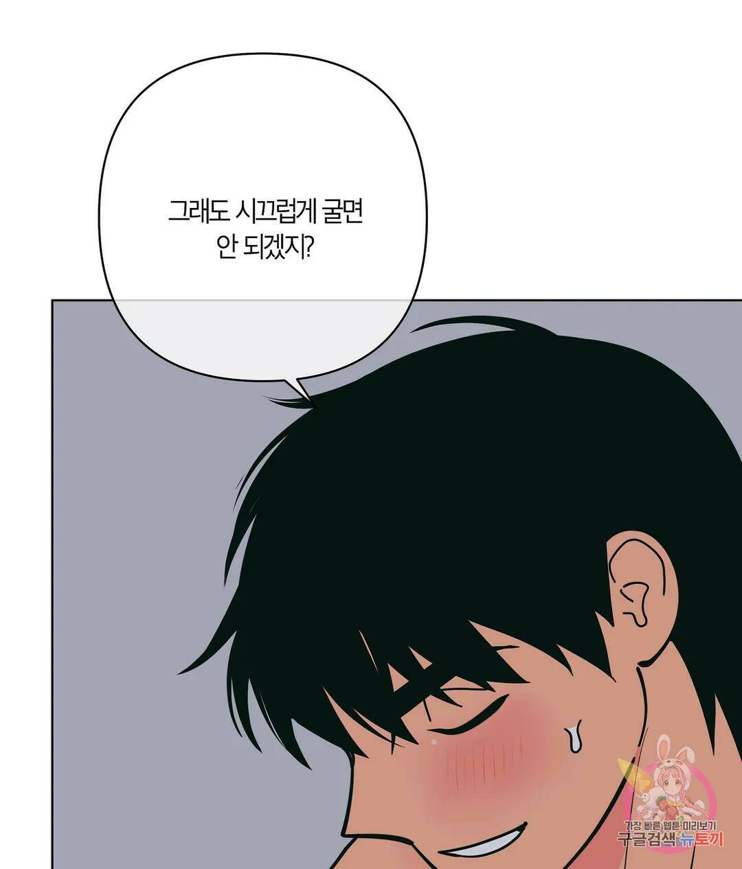 피치 소르베 46화 5
