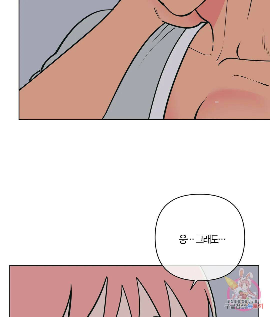 피치 소르베 46화 6