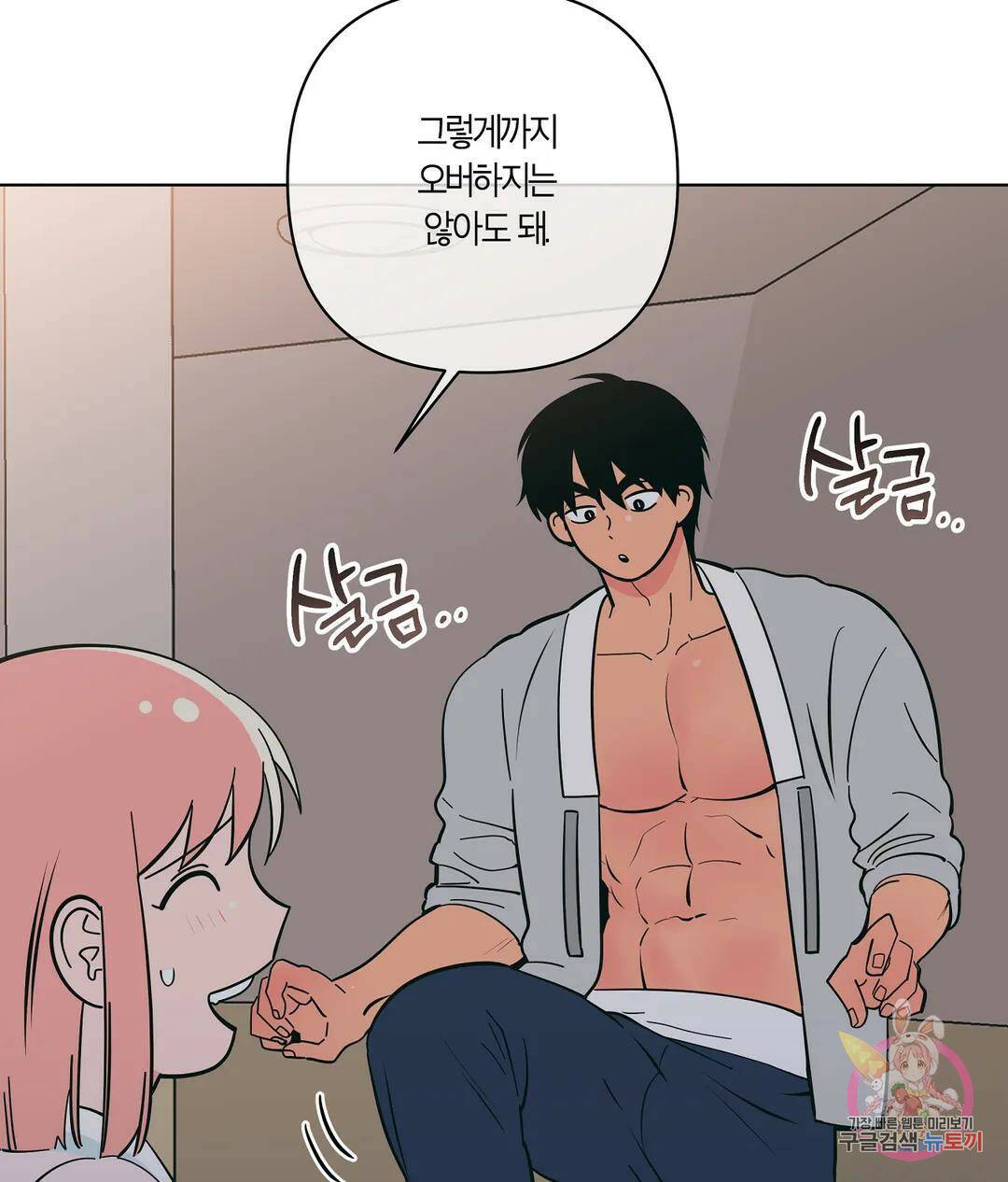 피치 소르베 46화 8