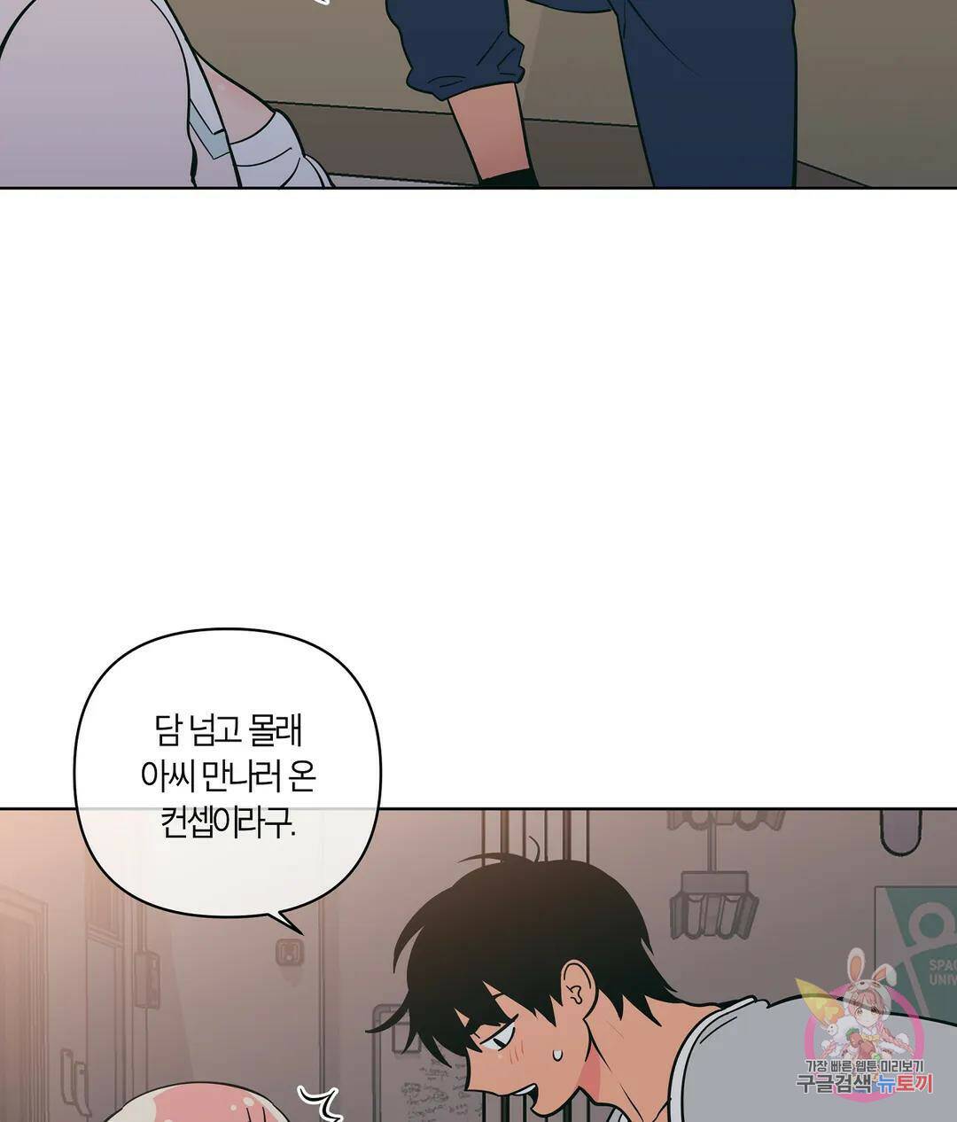 피치 소르베 46화 9