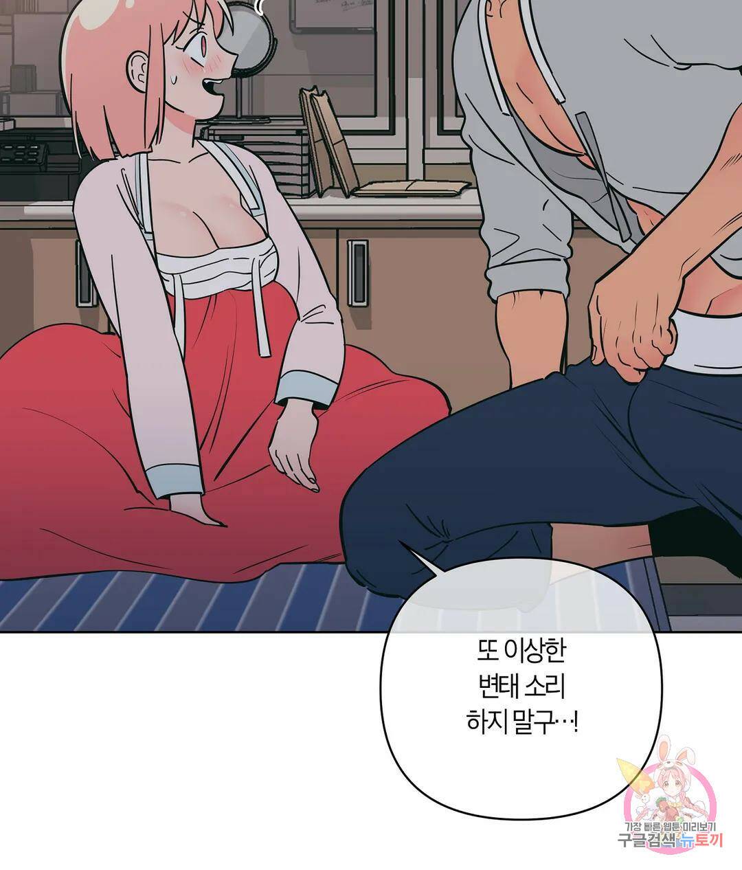 피치 소르베 46화 10