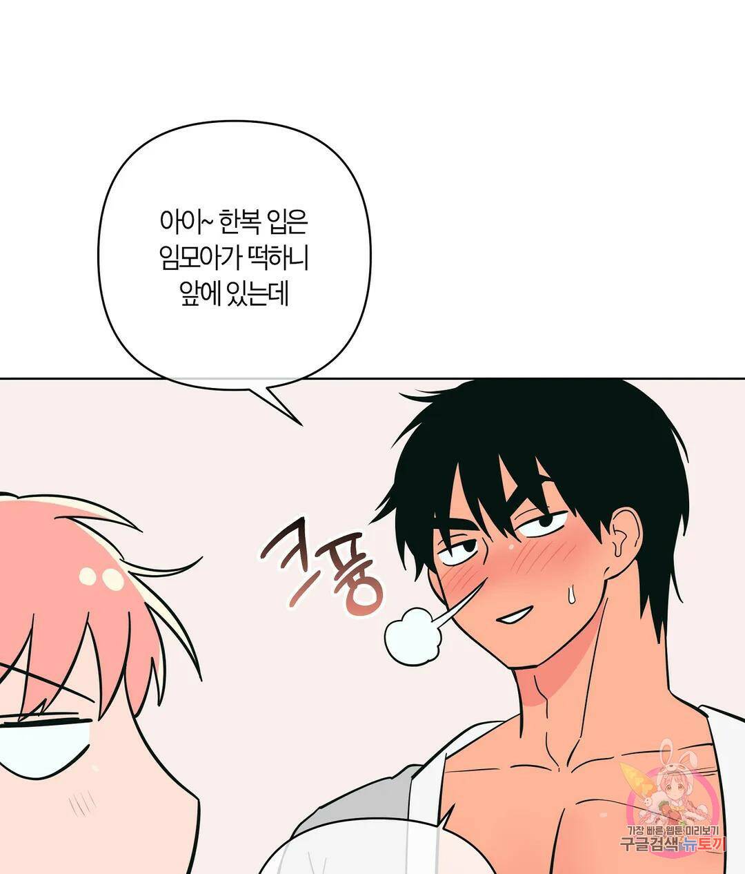 피치 소르베 46화 11
