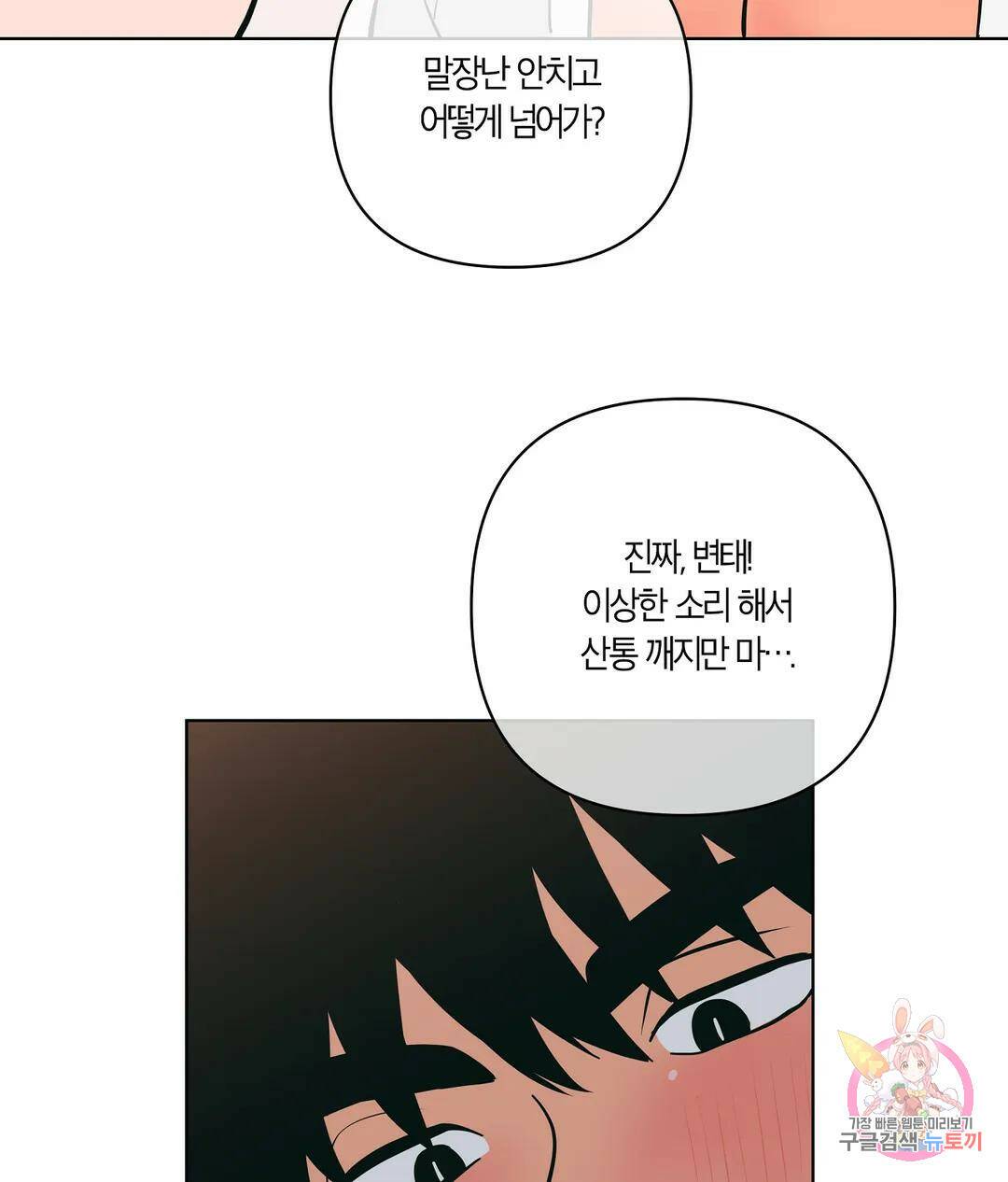피치 소르베 46화 12