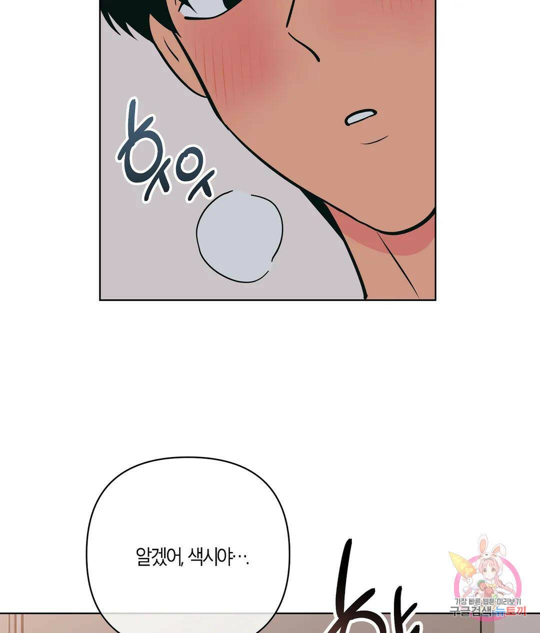피치 소르베 46화 13