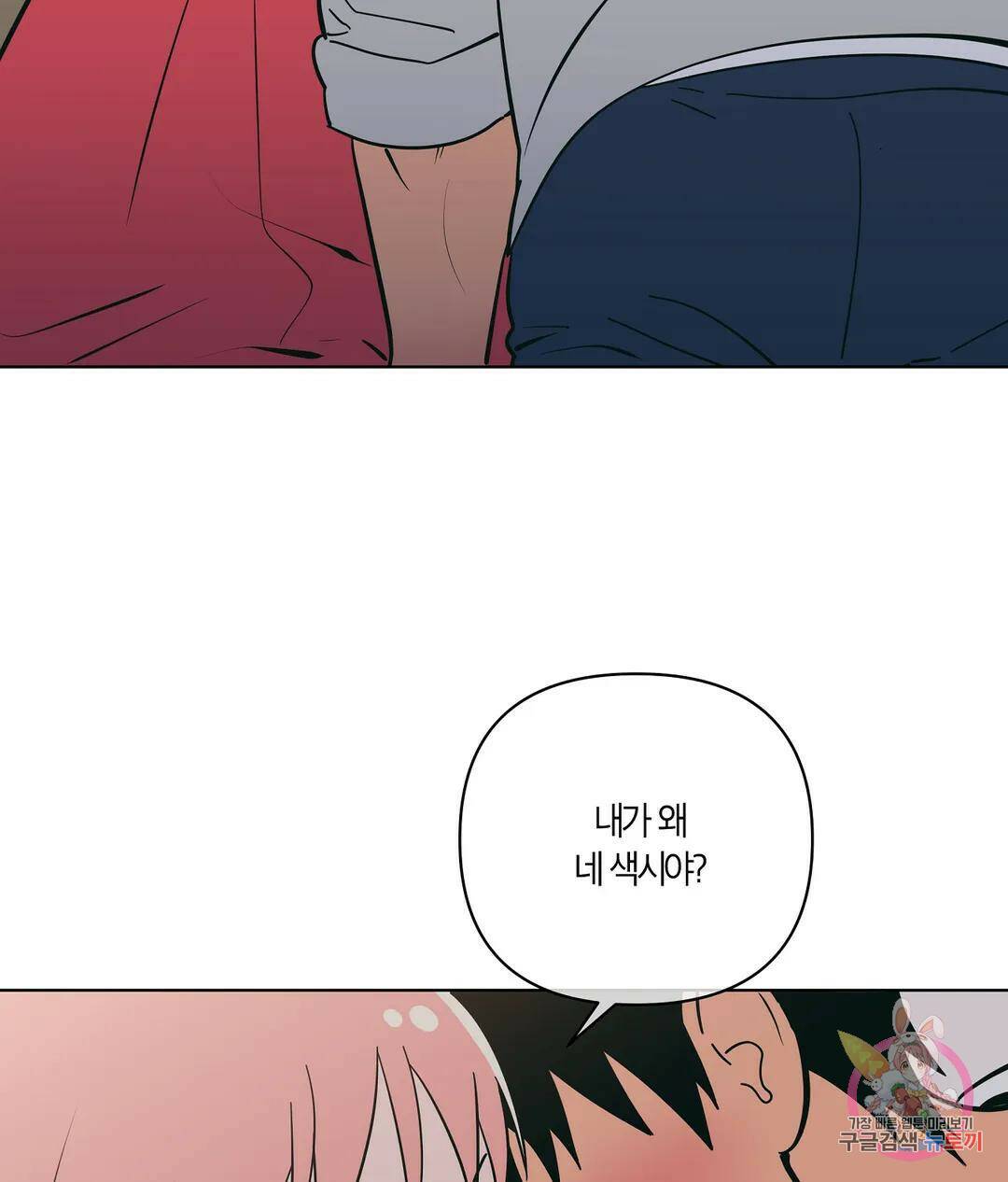 피치 소르베 46화 15