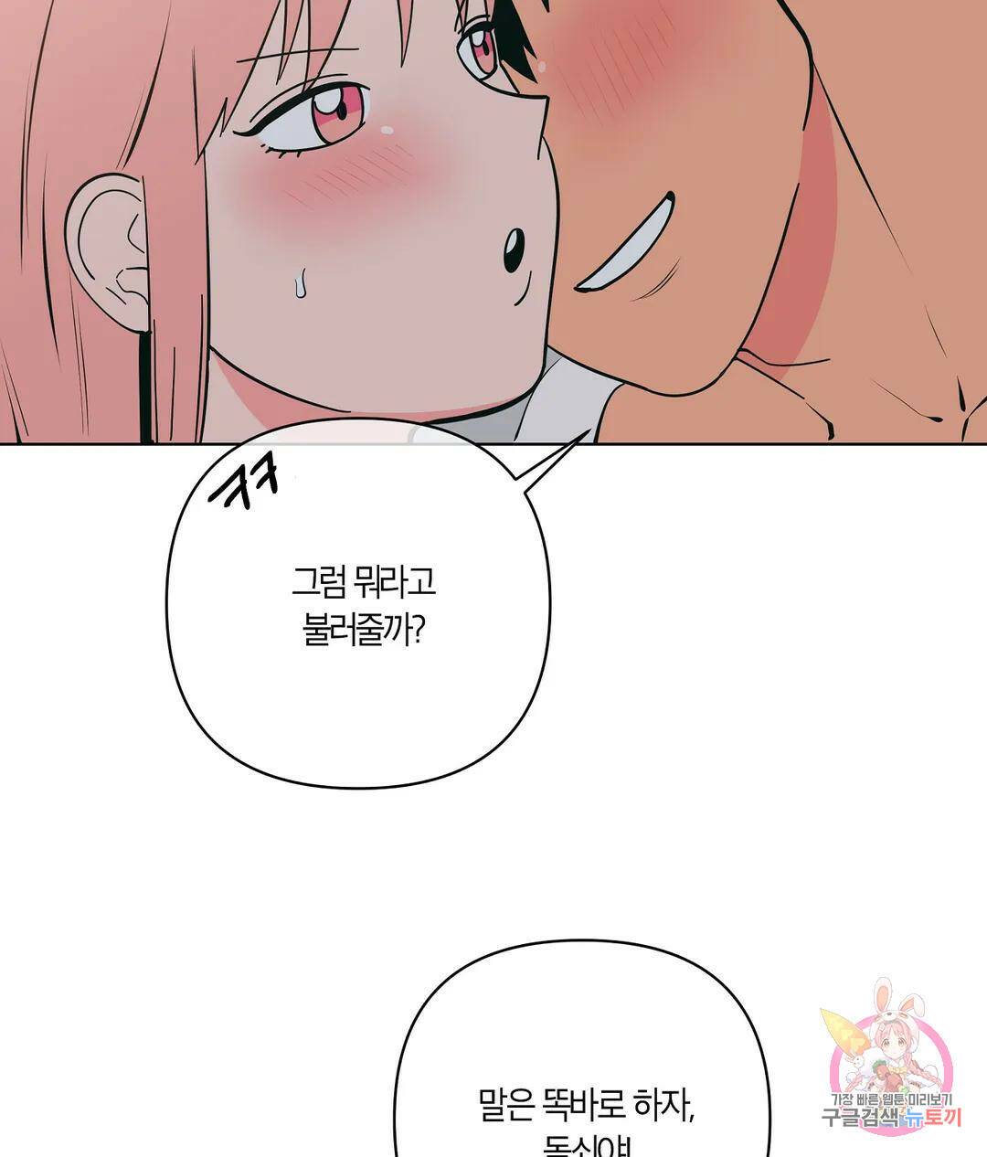 피치 소르베 46화 16