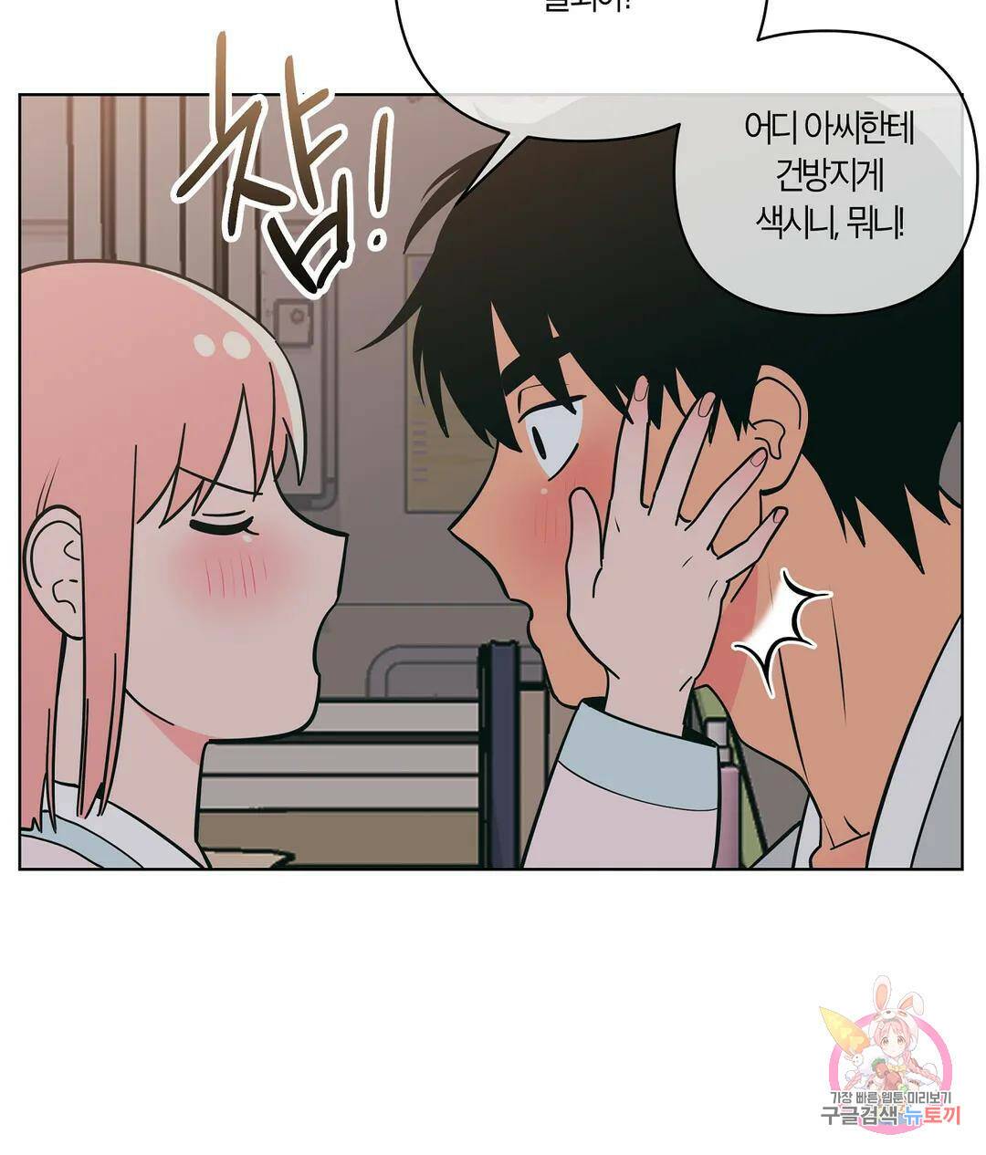 피치 소르베 46화 17