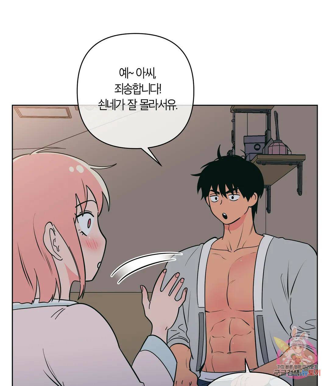 피치 소르베 46화 18