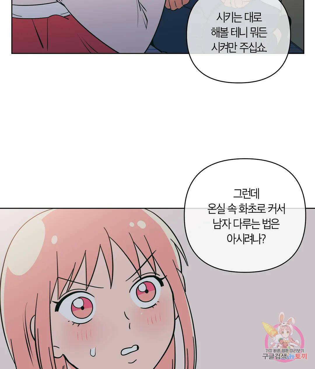 피치 소르베 46화 19