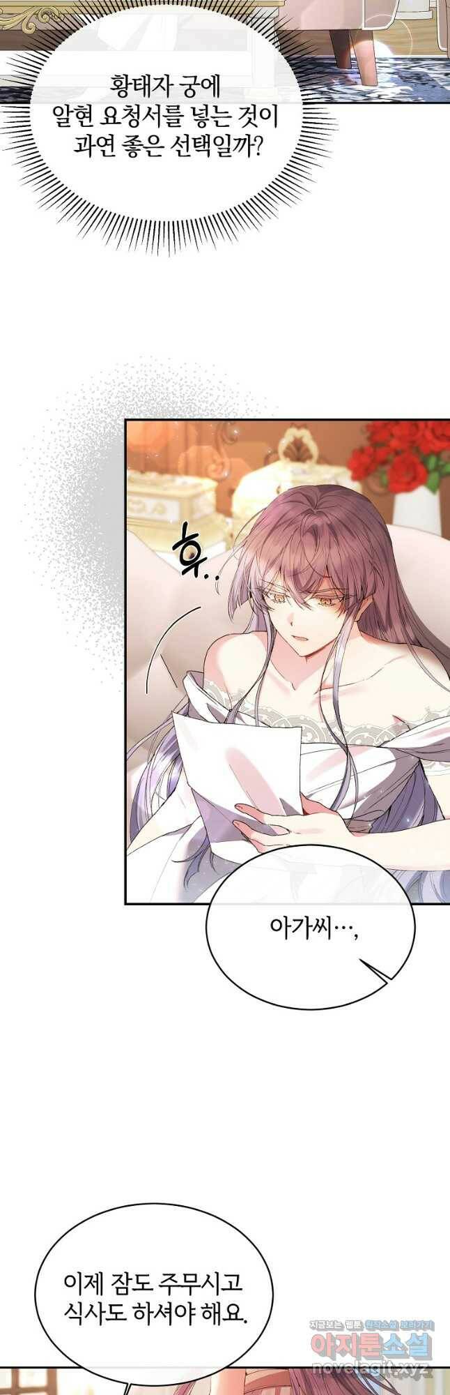 진짜 딸이 돌아왔다 32화 2