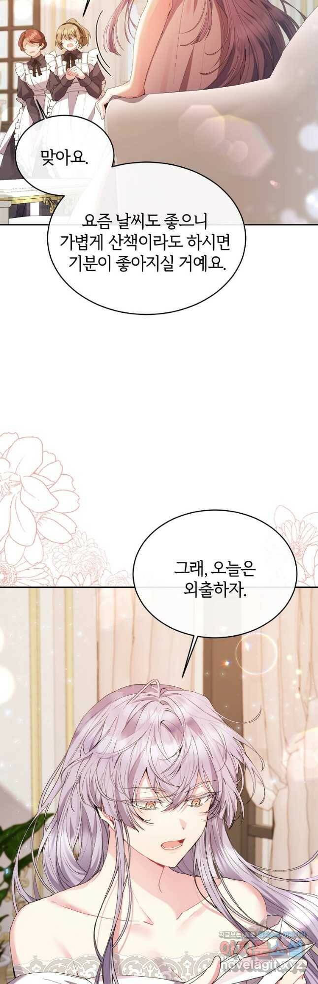 진짜 딸이 돌아왔다 32화 3
