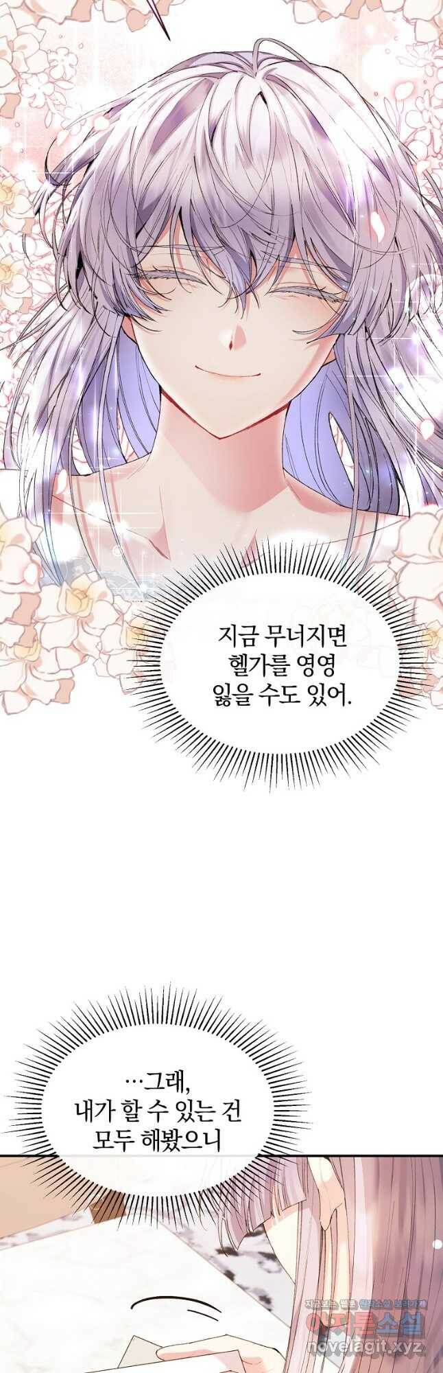 진짜 딸이 돌아왔다 32화 5