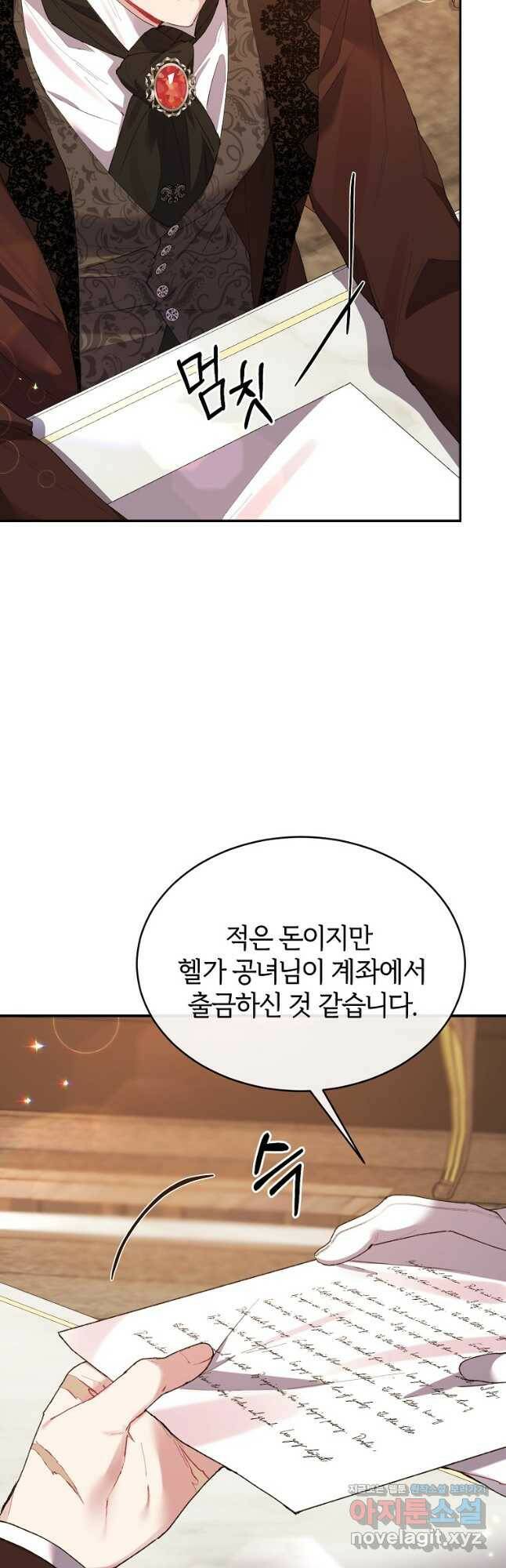 진짜 딸이 돌아왔다 32화 9