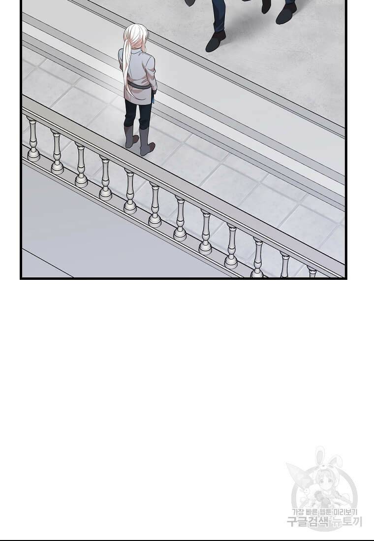 공녀님의 위험한 오빠들 55화 5