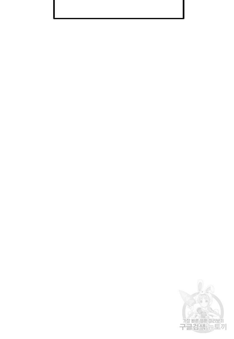 공녀님의 위험한 오빠들 55화 29