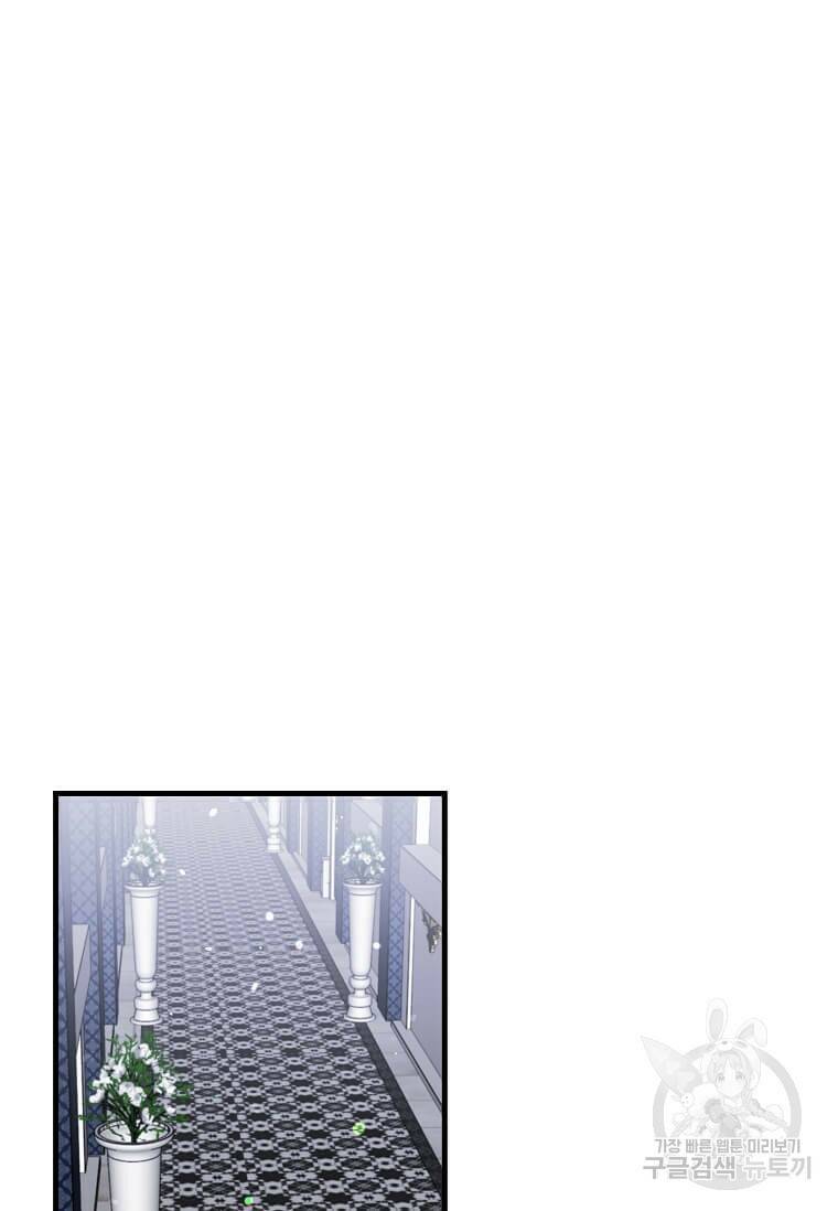 공녀님의 위험한 오빠들 55화 60