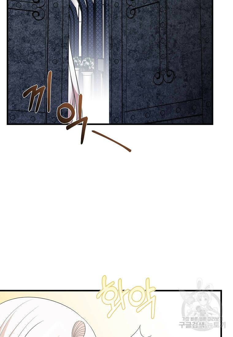공녀님의 위험한 오빠들 55화 62