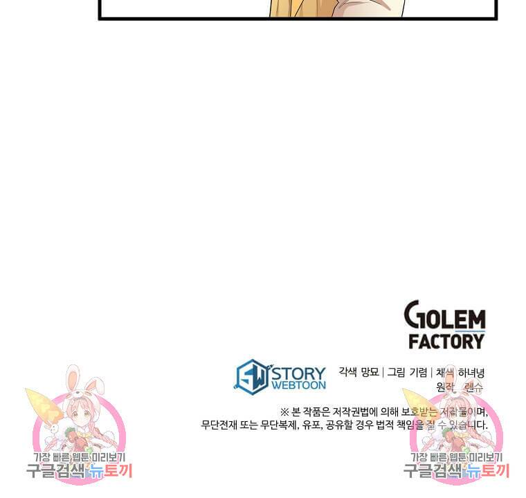 공녀님의 위험한 오빠들 55화 96