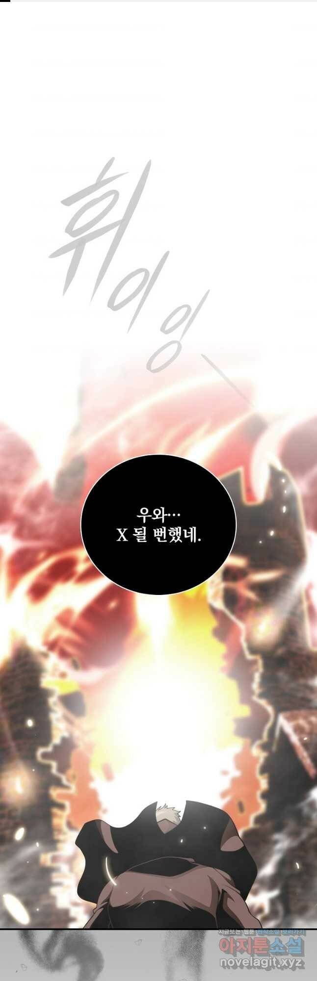 나는 될놈이다 147화 1