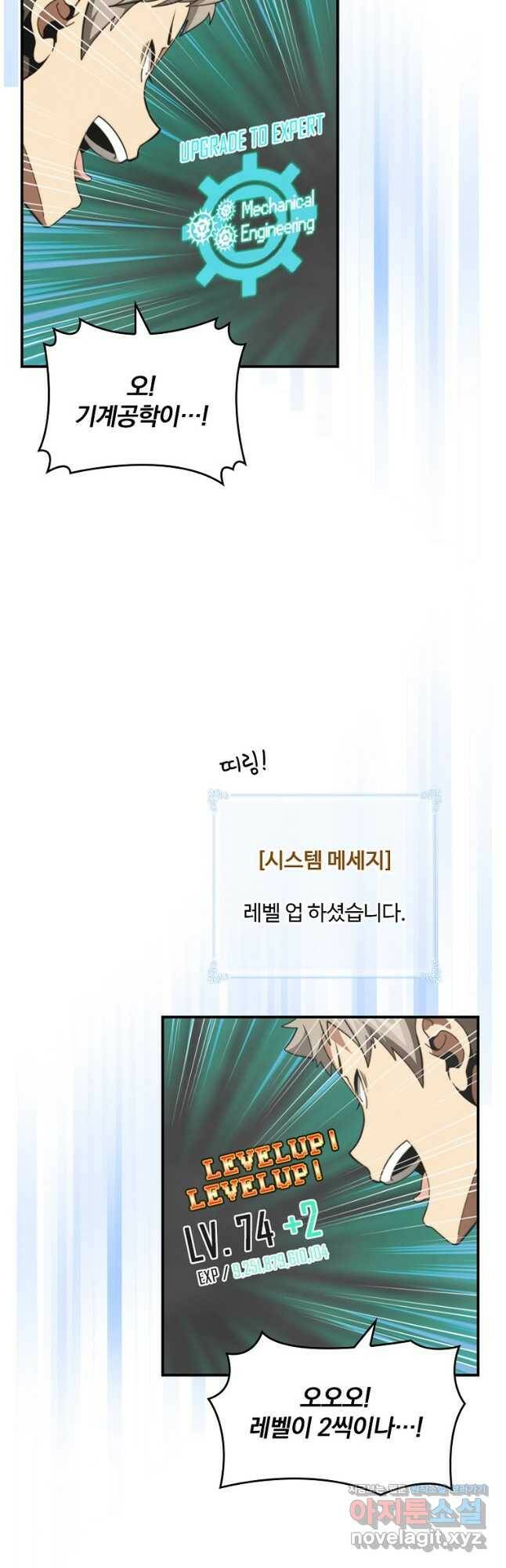 나는 될놈이다 147화 3