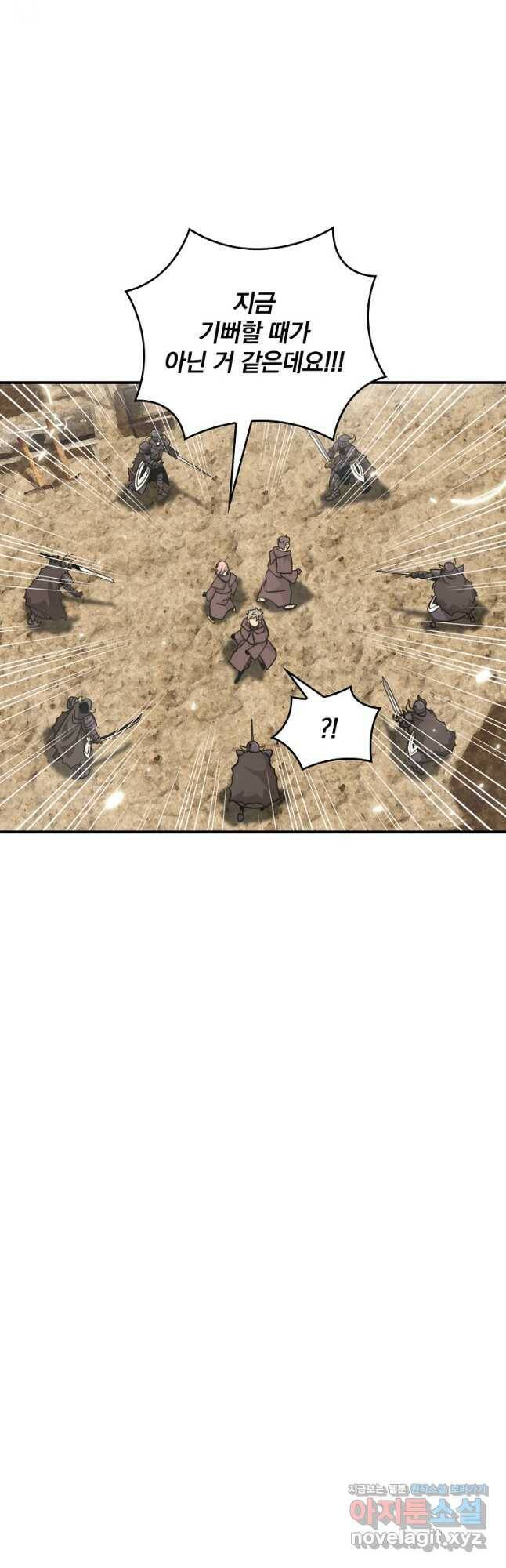 나는 될놈이다 147화 4