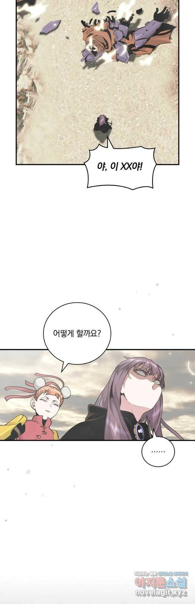 나는 될놈이다 147화 8