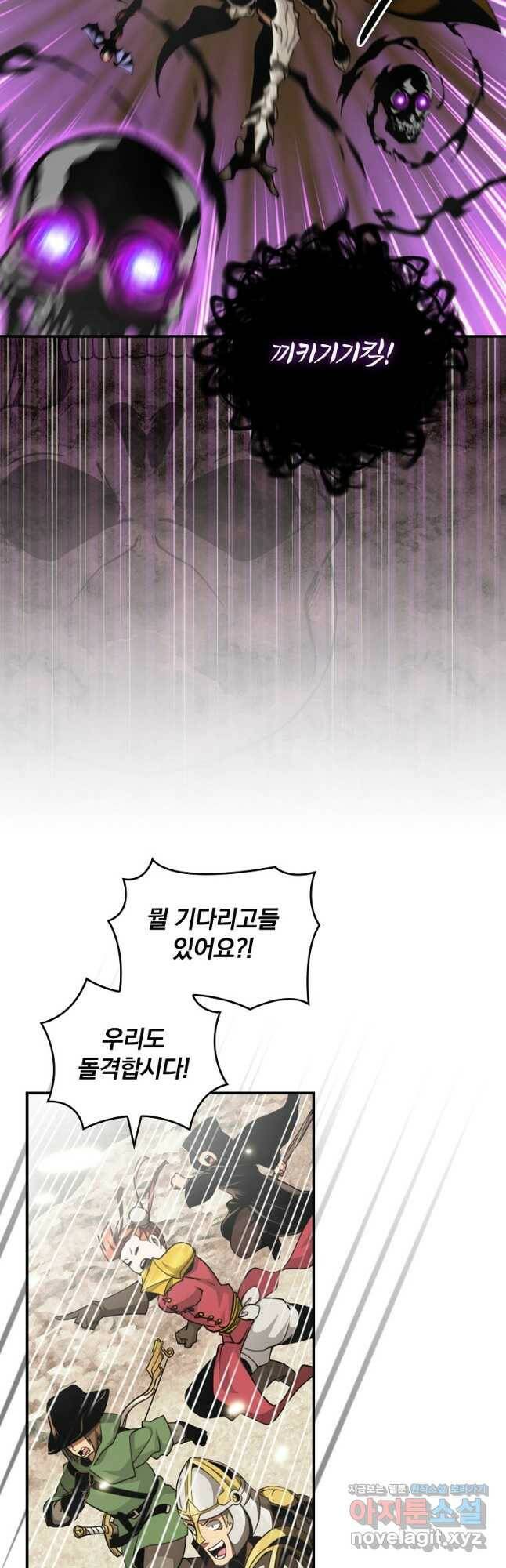 나는 될놈이다 147화 11