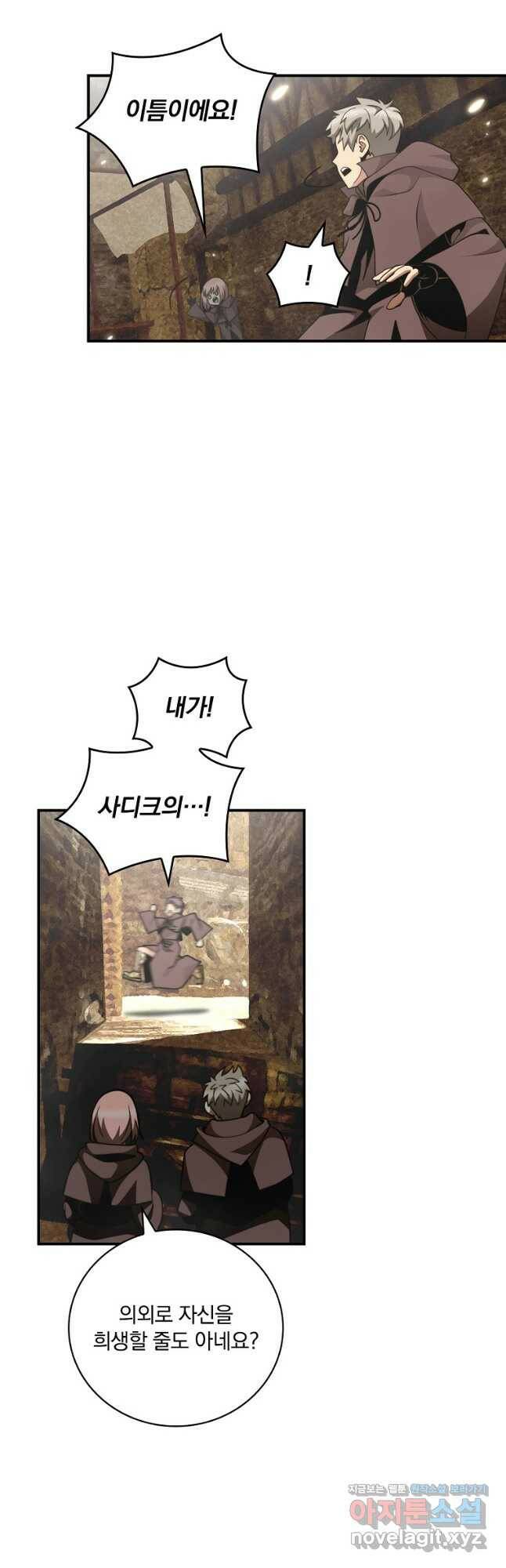 나는 될놈이다 147화 14